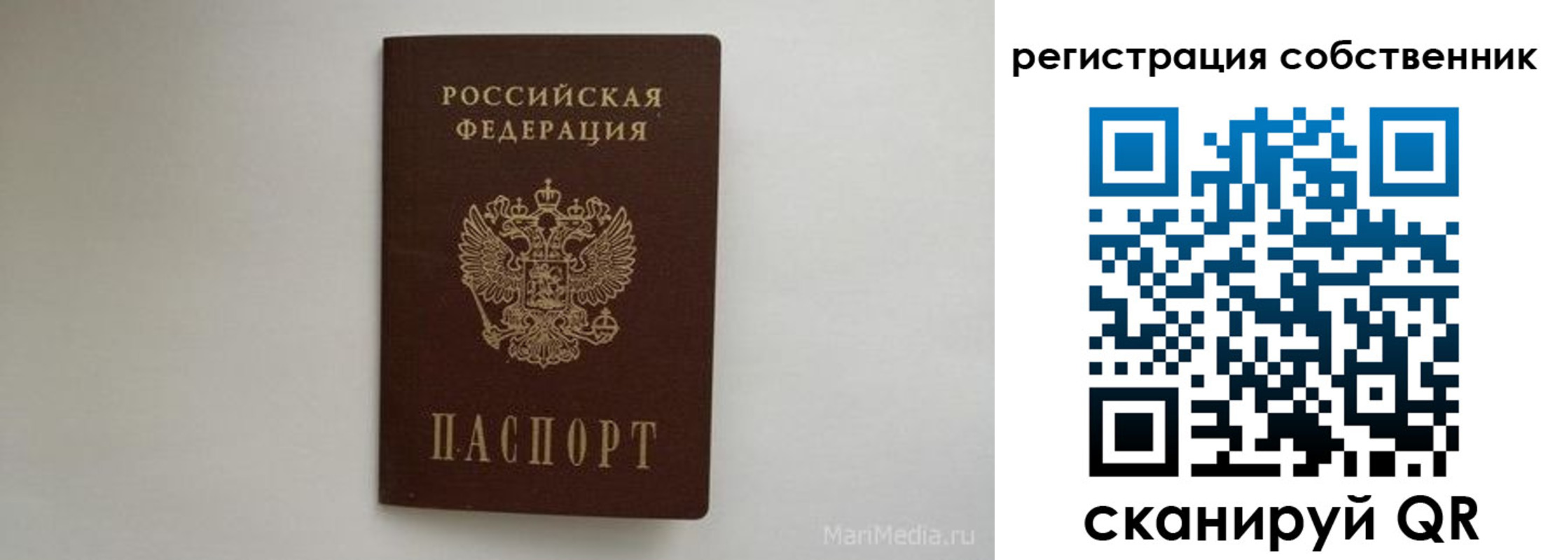 прописка паспорт в Абакане