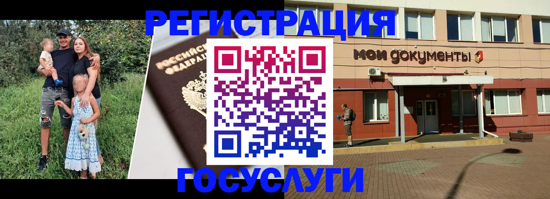 купить прописку в Абакане