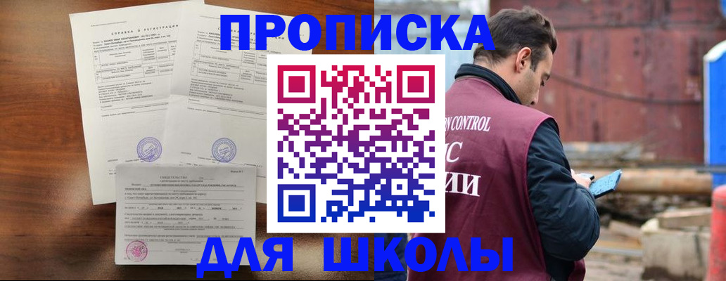 прописка для работы в Абакане