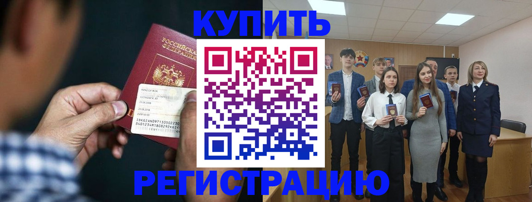 прописка для кредита в Абакане